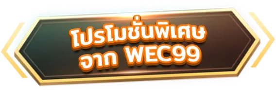 wec99 slot