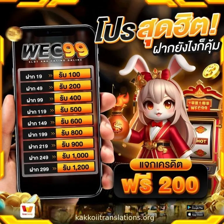 ทางเข้าWec99